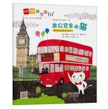 GOGO world travel ! Cat bus 7506062178 Book Cover