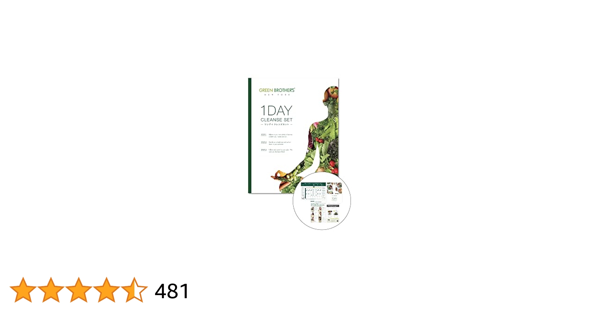 Amazon | GREEN BROTHERS GB1DAY CLEANSE SET ワンデイクレンズ