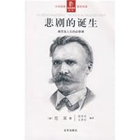 The Birth of Tragedy(Chinese Edition) 7200073148 Book Cover