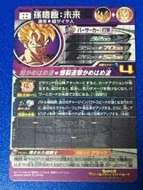 Amazon.co.jp: スーパー ヒーローズBM4弾SEC孫悟飯 未来BM4-SEC3残され 