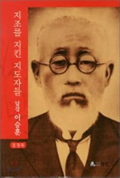 Hardcover Namkang Lee Seung Hoon (Korean edition) [Korean] Book