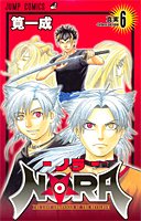 NORA-Nora - 6 (Jump Comics) (2006) ISBN: 4088741048 [Japanese Import] 4088741048 Book Cover