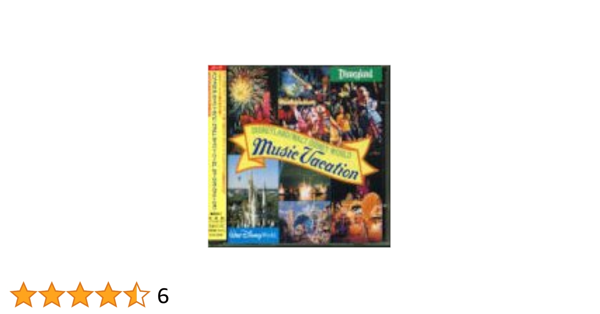 カリフォルニアディズニー50周年DVD＆CD カリフォルニア・ディズニーランド 50周年記念アルバム