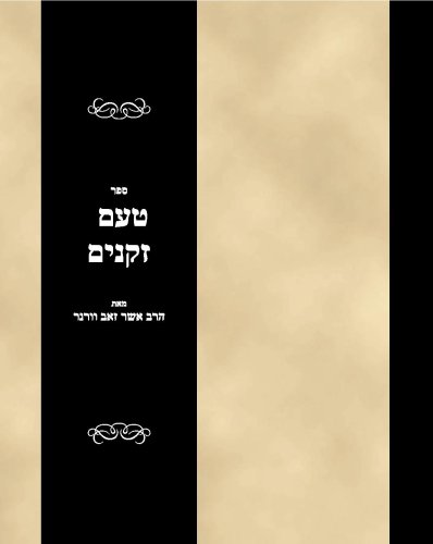 Sefer Taam zekenim