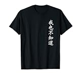 Wo Ye Bu Zhi Dao - Chinese Characters T-Shirt