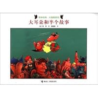 Next emperor classic big wings series: big ears and a half story 7544818624 Book Cover