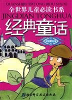 must-read classic fairy tales children of the world series, adventure purple paper