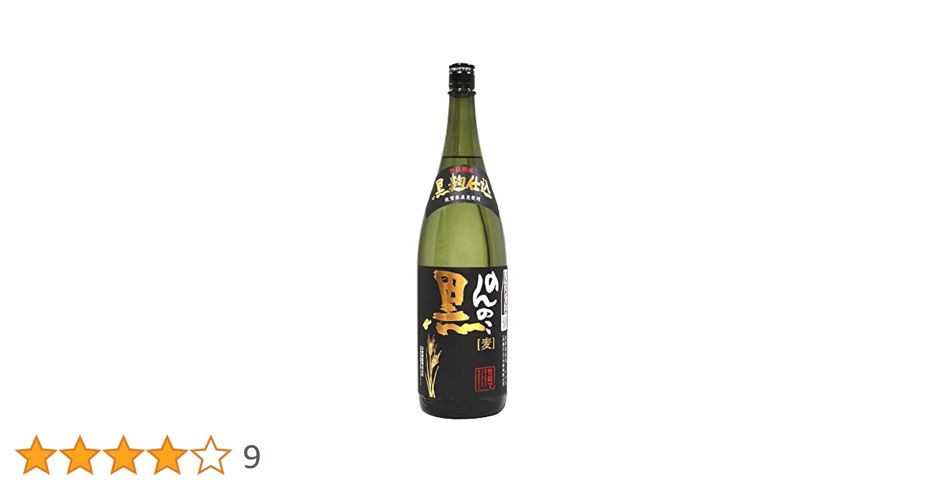 バランタイン17年＆麦焼酎のんのこ黒 バランタイン17年＆麦焼酎のんのこ黒 バランタイン17年＆麦