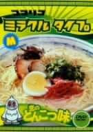 ミラクルタイプ DVD 4枚セット 4枚セット NHKおかあさんといっしょ 横山だいすけ/三谷たくみ
