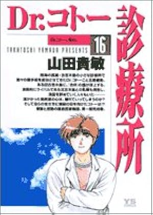 Dr.コトー診療所　DVD　11巻セット Dr.コトー診療所』 ドラマ + 映画 全巻 DVDセット : 脳トレ生活 - 通販