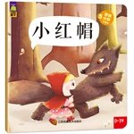 Little red riding hood 753973664X Book Cover