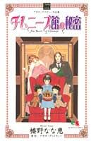 Amazon.co.jp: アガサ・クリスティ: 本