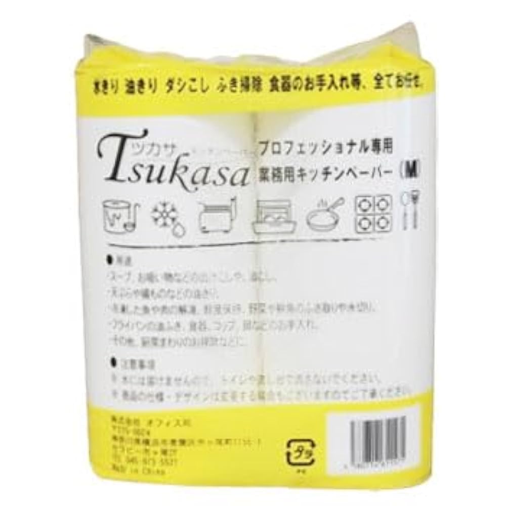 Amazon.co.jp: TSUKASA キッチンペーパーM 2本入 1袋