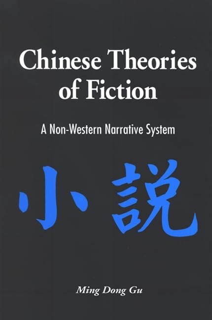 Chinese Theories of Fiction: A Non-Western Narrative System (Chinese Philosophy Culture)
