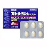 【第2類医薬品】ストナ去たんカプセル 36カプセル ×5 ※セルフメディケーション税制対象商品