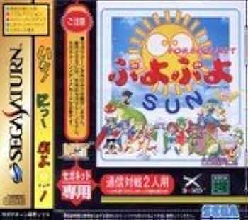 ゼロ　ぷよぷよ　まとめ売り セガNET麻雀MJシリーズと『ぷよぷよ!!クエスト』がコラボ