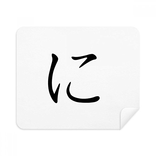 Chiffon de Nettoyage en Daim Anti-Rayures pour Lunettes et Écrans Katakana Japonais