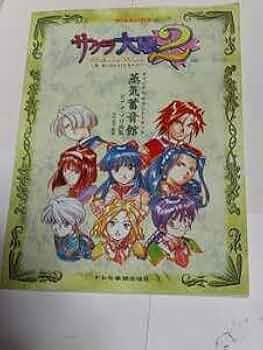 Amazon.co.jp: サクラ大戦2 蒸気蓄音館ゲームミュージック