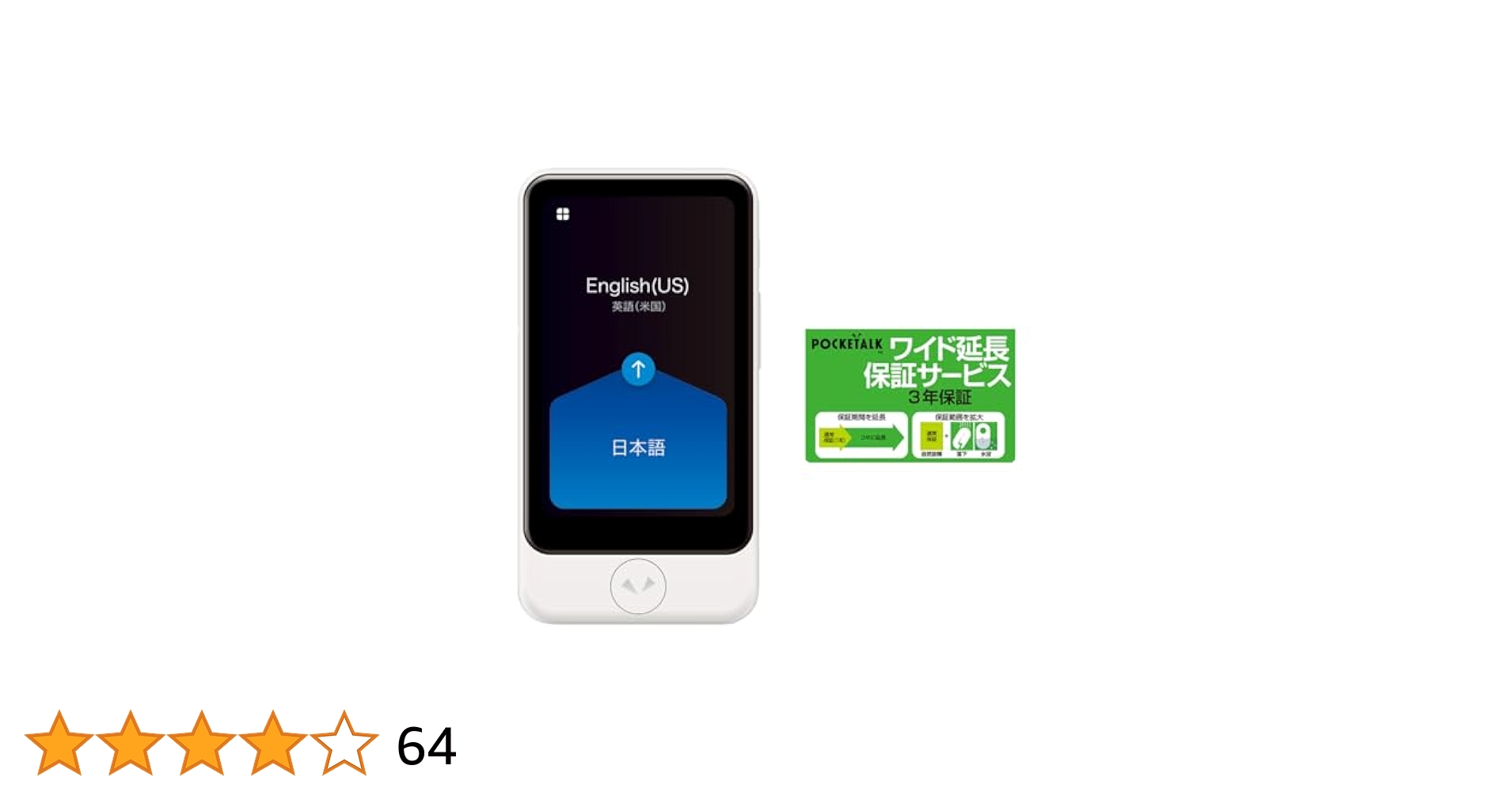 Amazon.co.jp: 【公式ストア限定】 POCKETALK （ ポケトーク