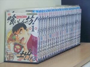 Amazon.co.jp: 喰いしん坊 24巻全巻セット150冊迄同梱ok 2k-1503