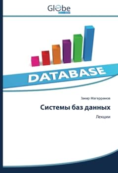 Paperback Системы баз данных [Russian] Book