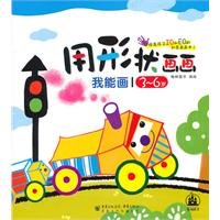 Paperback use shape to draw - I can draw 3-6 years old [Chinese] Book