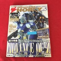 送料無料！電撃ホビーマガジン 付録まとめ売り Amazon.co.jp: i-429 ※7電撃ホビーマガジン 2011年5月号