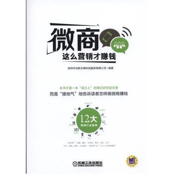 Paperback Derivative so marketing to make money(Chinese Edition) [Chinese] Book