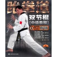 Taekwondo nunchaku (Advanced Course) 7538448764 Book Cover