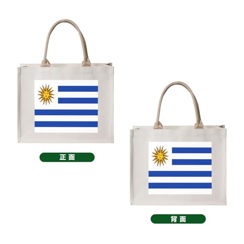 Flag of Uruguay Canvas Tote Bag for Women â€“ Durable, Reusable, and Stylish Tote Bags for Work, Beach, and Everyday Use2