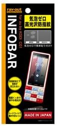 Ray out AU by KDDI INFOBAR C01 for easy Bubble High Glossy Anti Fingerprint Film RT – c01 °F/C1