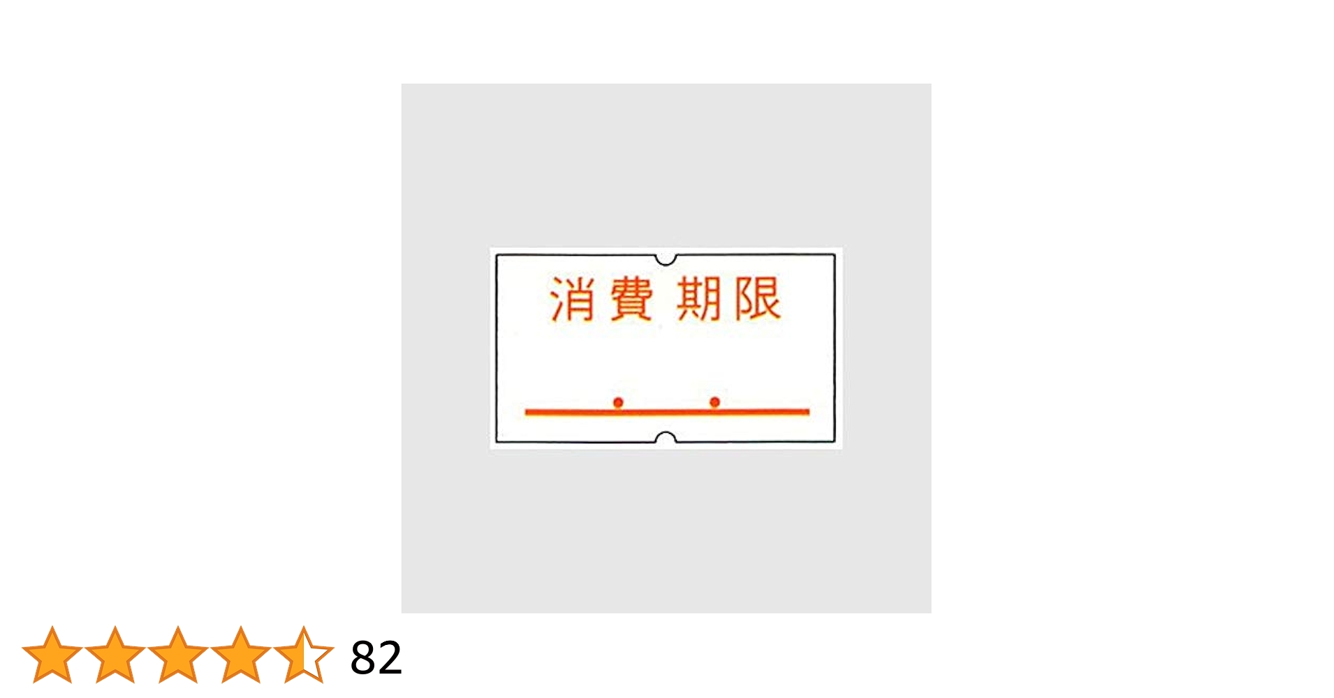 Amazon.co.jp: サトー(SATO) ハンドラベラー SP 標準ラベル10巻