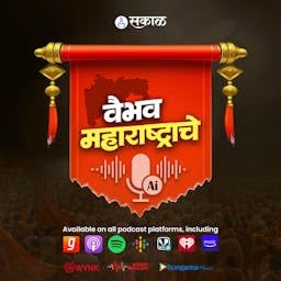 『वैभव महाराष्ट्राचे | &lsquo;Vaibhav Maharashtrache&rsquo;』のカバーアート