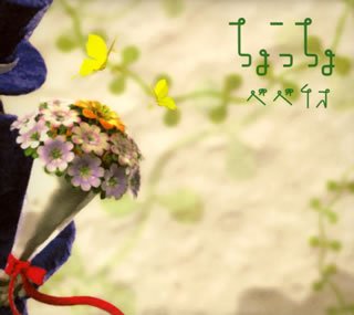 ちょうちょのサムネイル