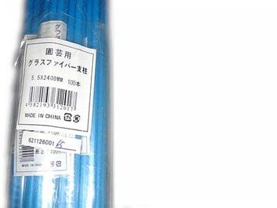Amazon | トンネル支柱 [FRP支柱・丸型] 5.5mm×2100mm （100本入 