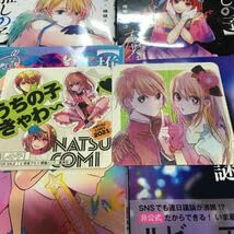 集英社 - 推しの子 １〜１３＆【推しの子】～一番星のスピカ ＆ 超解読～星野家の謎～ Amazon.co.jp: 推しの子 1～13巻＋小説 一番星のスピカ 購入特典