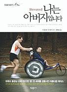 Devoted: The Story of a Fathers Love for His Son 8994154078 Book Cover