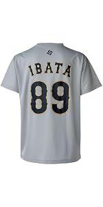 Amazon.co.jp: [ミズノ] 野球 チーム着用 レプリカTシャツ／選手名