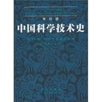 History of Science and Technology of China, 4 7801516982 Book Cover