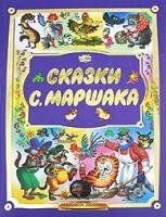 Skazki 5170710186 Book Cover