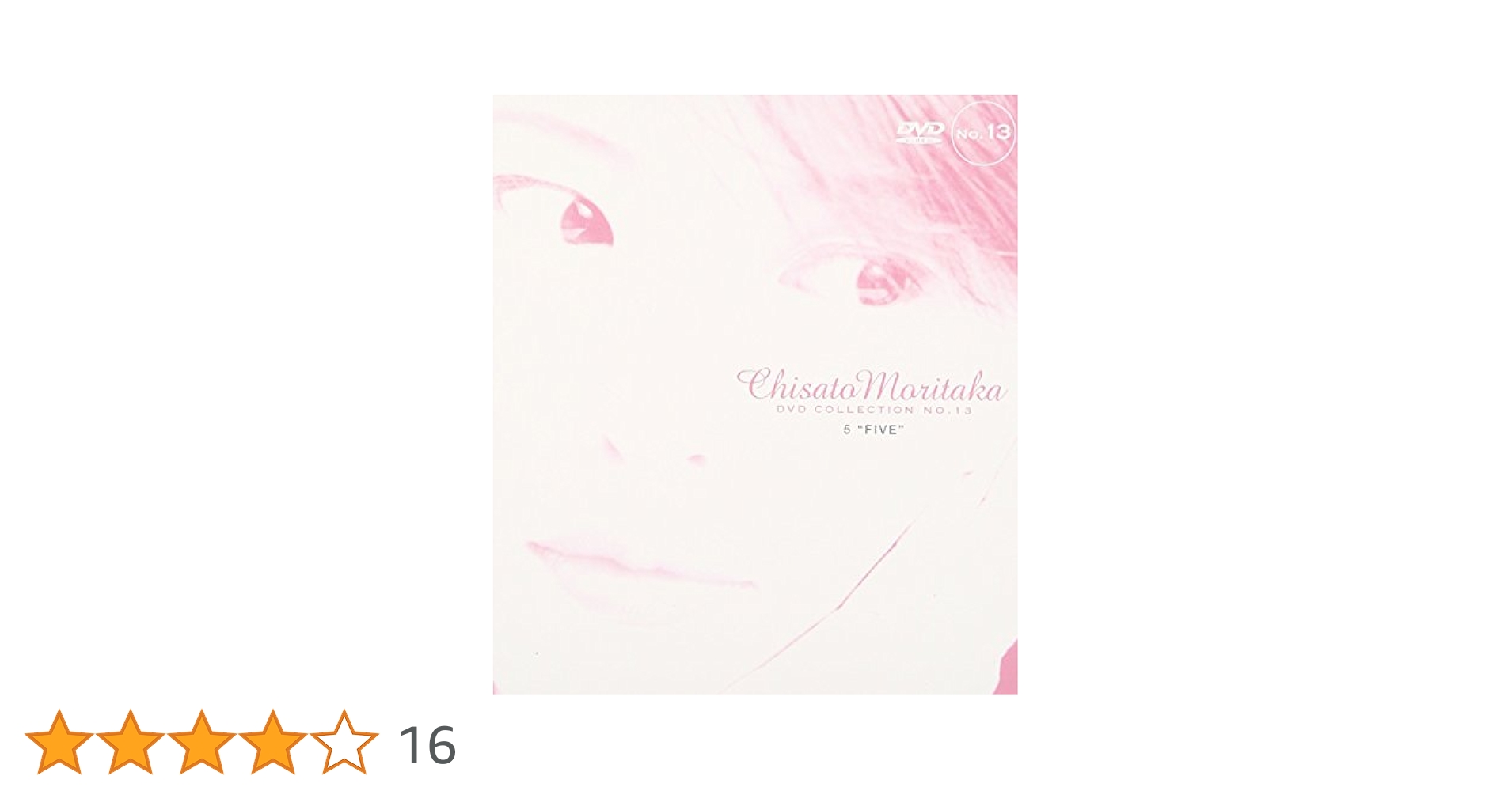 Amazon.co.jp: FIVE ― Chisato Moritaka DVD Collection no.13