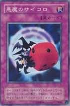 Amazon.co.jp: 遊戯王 城之内