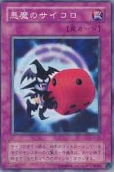 遊戯王　悪魔のサイコロ　PSA10 シークレット 遊戯王 悪魔のサイコロ PSA10 シークレット