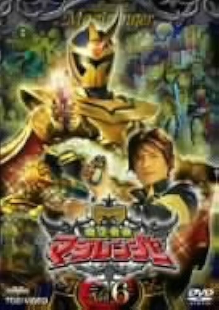 魔法戦隊マジレンジャー VOL.6 [DVD] o7r6kf1 Amazon.co.jp: 魔法戦隊マジレンジャー VOL.6 [DVD] : 特撮(映像