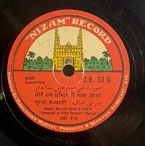 Kallan Khan & Party - Z.B. 33 G - Private Songs 78 RPM 10" Shellac Brittle Gramophone Record, Rare Original Master Recording, Kallan Khan, Bakel Yazdani