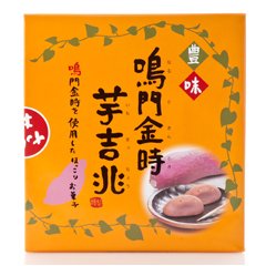 Amazon.co.jp: 鳴門金時芋吉兆(小) 8個 : 食品・飲料・お酒