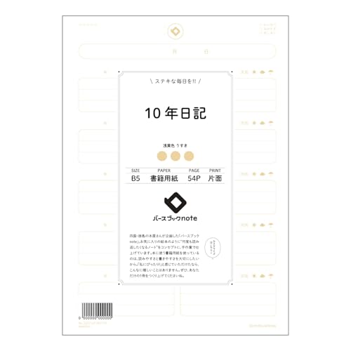 yBBNz [Y[t 26 10NL B5 o[XubNm[g : N[F/{Зp BBN