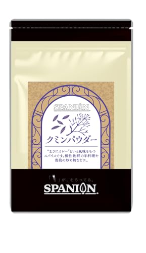 SPANION クミンパウダー 100g 農薬自社検査合格 国内製造 クミン パウダー 粉末の商品画像（Amazon）