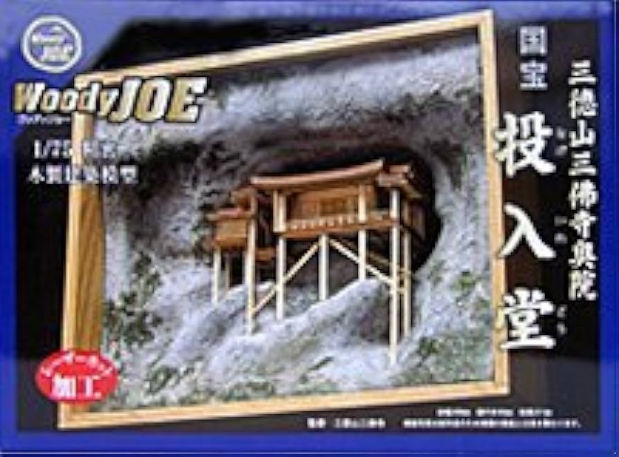三徳山 三佛寺 投入堂 木製建築模型 ウッディージョー 1/7 新品・未使用 1/75 三佛寺 投入堂 - 【公式】ウッディジョーオンラインショップ