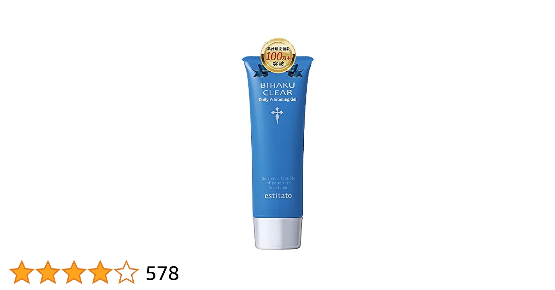 Amazon | 医薬部外品 ビハククリア [ 美白クリーム